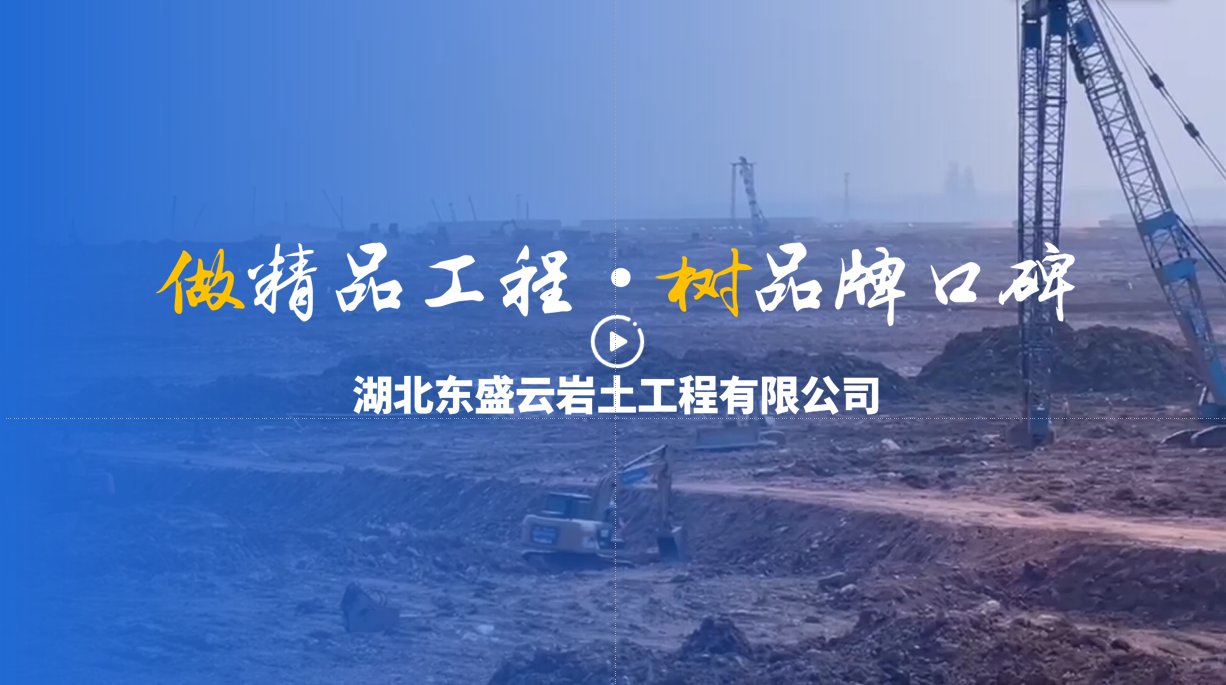 （視頻）東盛云強(qiáng)夯公司2023年商演片出爐，歡迎圍觀！